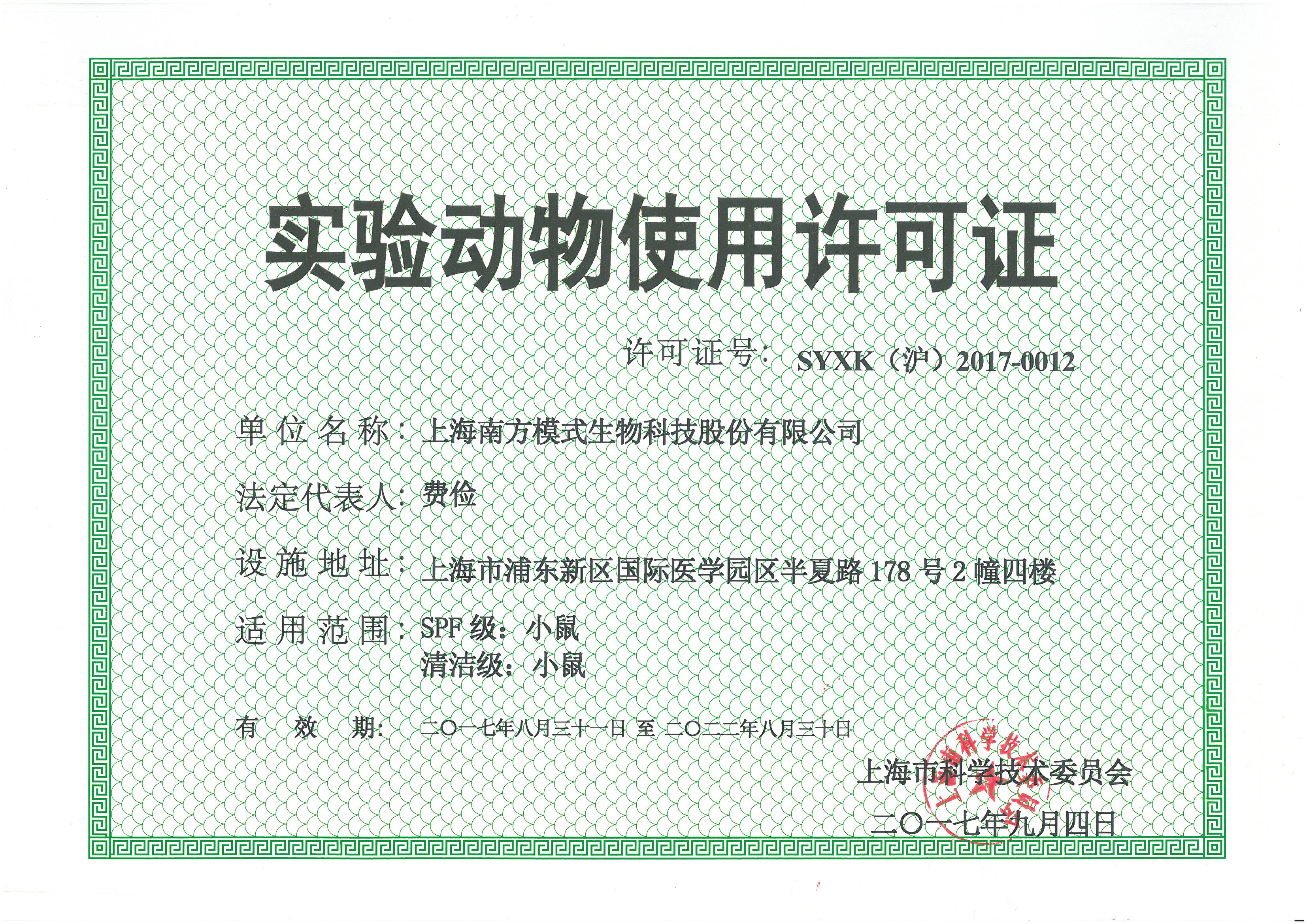 使用许可证.jpg