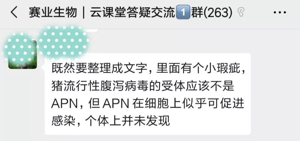 云课堂答疑交流