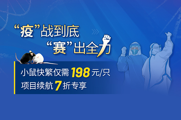 小鼠合笼，先挑选个黄道吉日