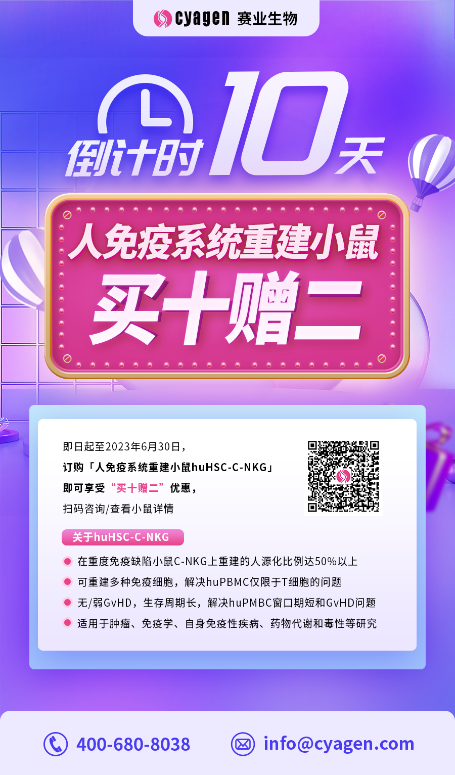 C-NKG小鼠 C-NKG小鼠