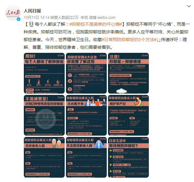 抑郁症小鼠模型