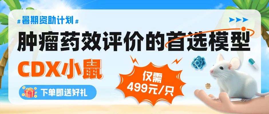 肝癌研究CDX模型 肝癌研究CDX模型