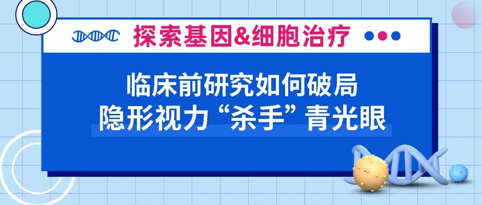 青光眼:造成不可逆伤害的隐形视力“杀手”