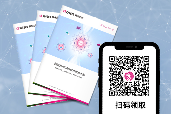 基因与细胞治疗研究该如何开展