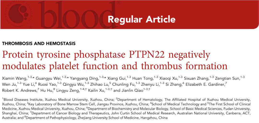 徐州医科大学团队发现血小板功能和动脉血栓调控的新机制 徐州医科大学团队发现血小板功能和动脉血栓调控的新机制