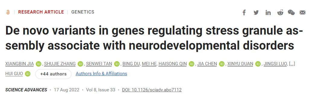 应激颗粒调控基因与神经功能障碍疾病相关性 应激颗粒调控基因与神经功能障碍疾病相关性