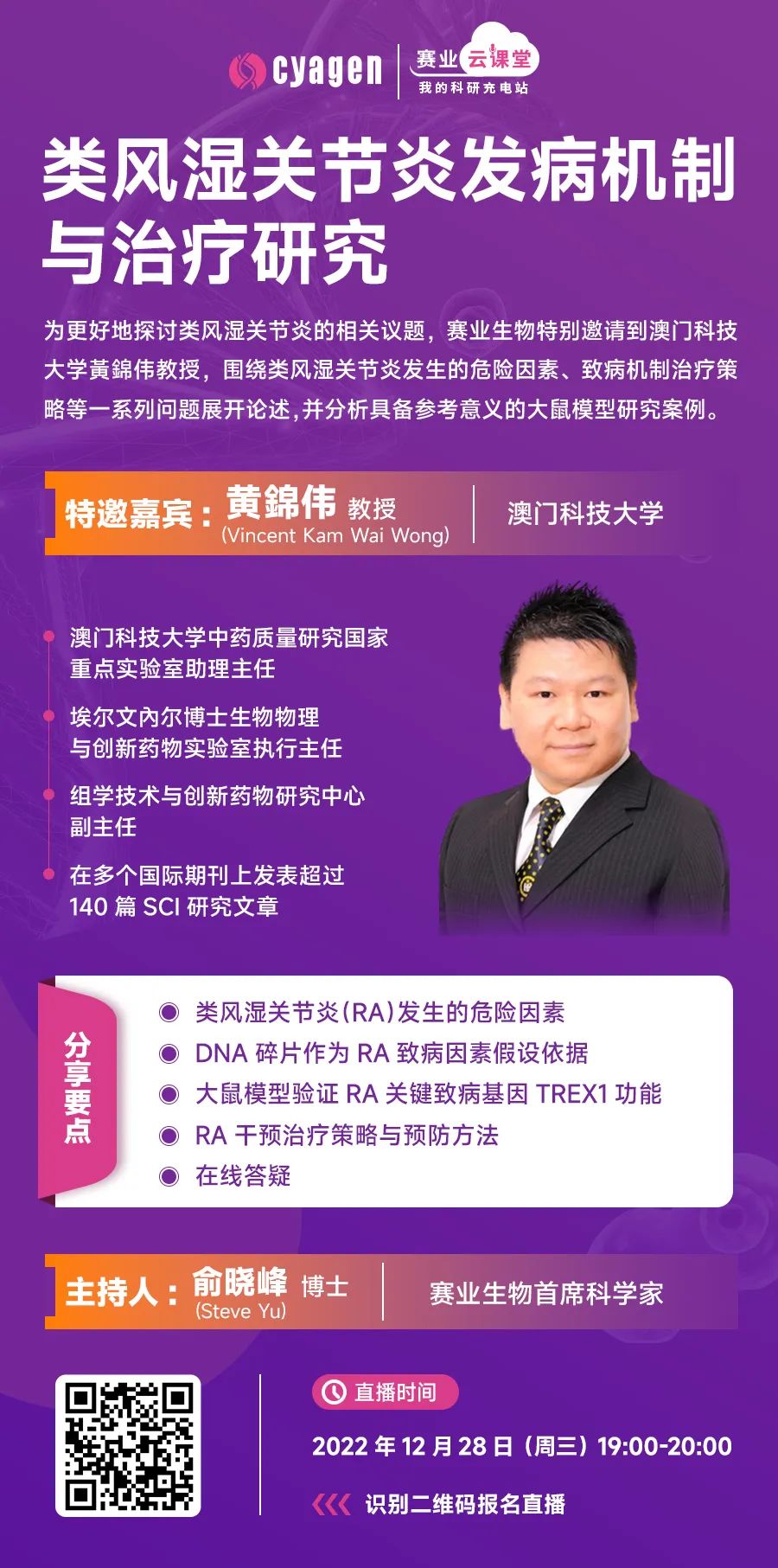 类风湿关节炎的相关研究进展