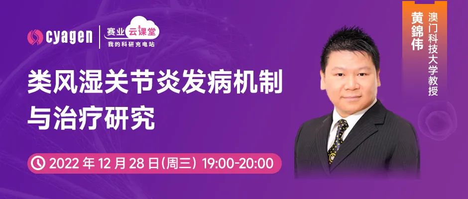 类风湿关节炎的相关研究进展