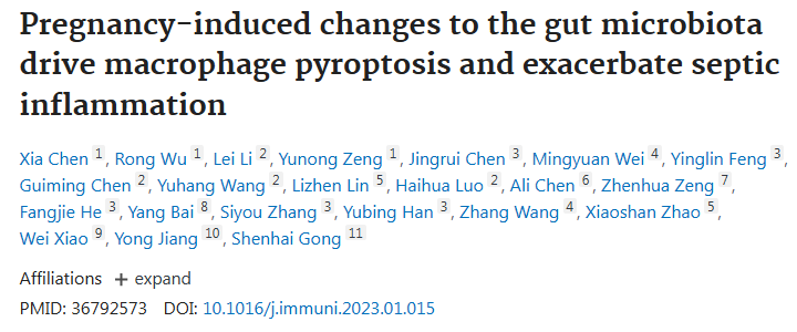 脓毒症易感机制 脓毒症易感机制