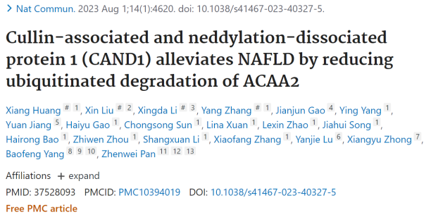 调控NAFLD疾病进程
