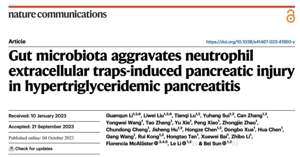 高甘油三酯血症性胰腺炎的作用机制