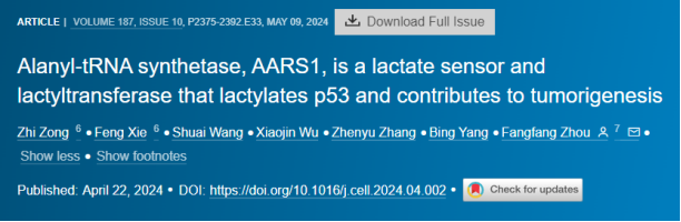 苏州大学团队揭示乳酸化如何促进肿瘤发生 苏州大学团队揭示乳酸化如何促进肿瘤发生
