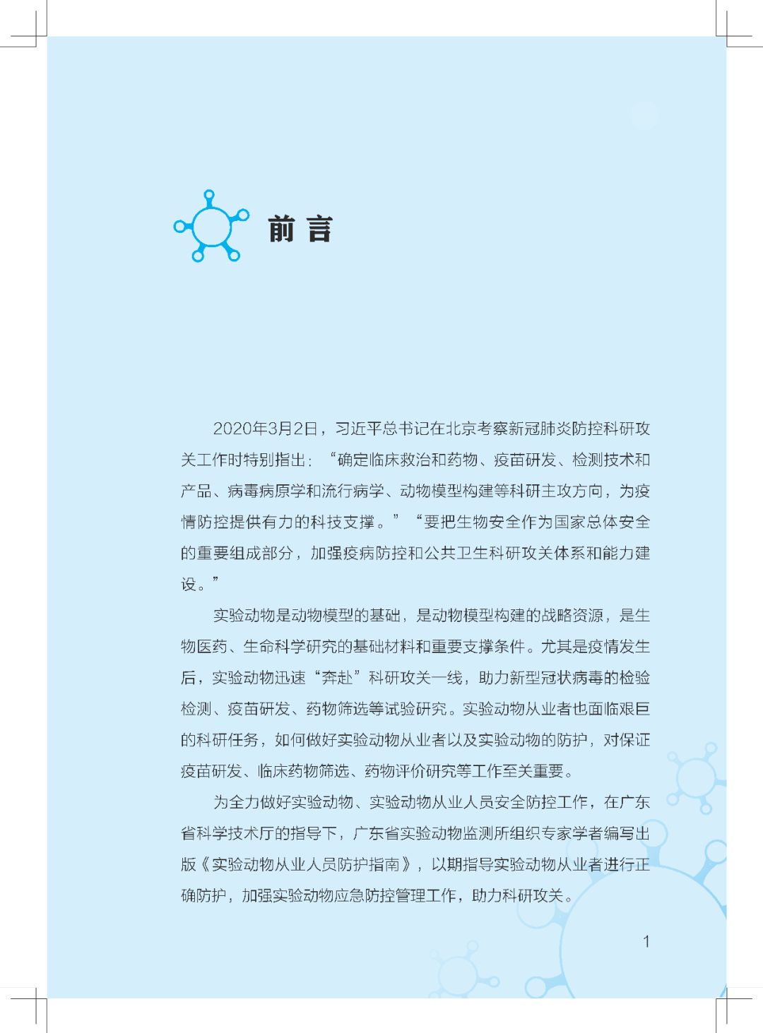 微信图片_20200403094410.jpg 微信图片_20200403094410.jpg