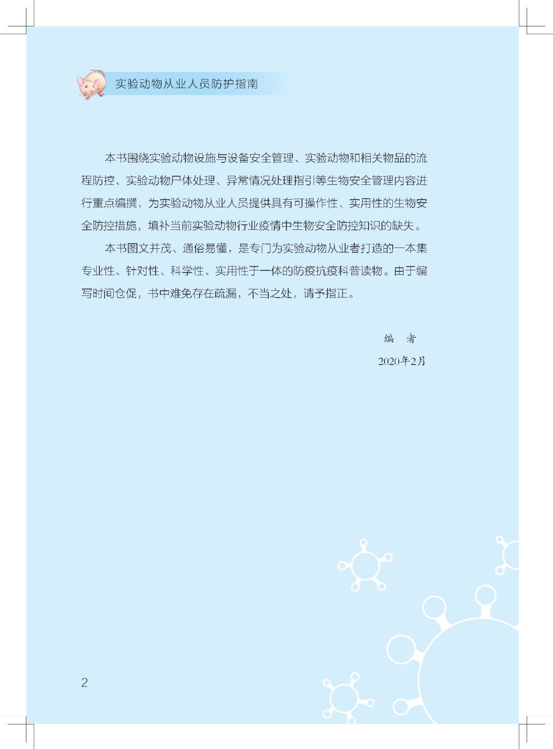 微信图片_20200403094425.jpg 微信图片_20200403094425.jpg