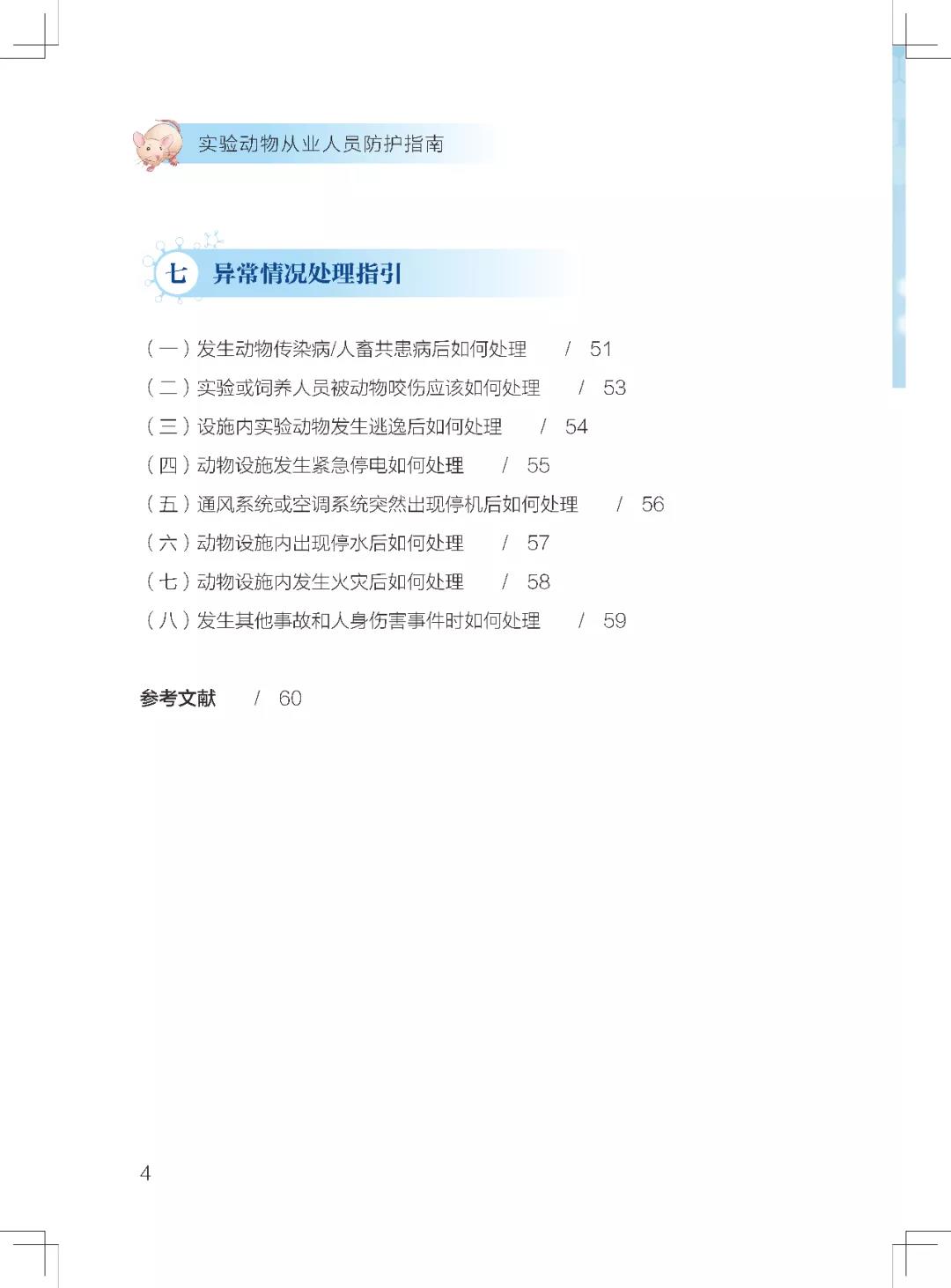 微信图片_20200403095754.jpg 微信图片_20200403095754.jpg