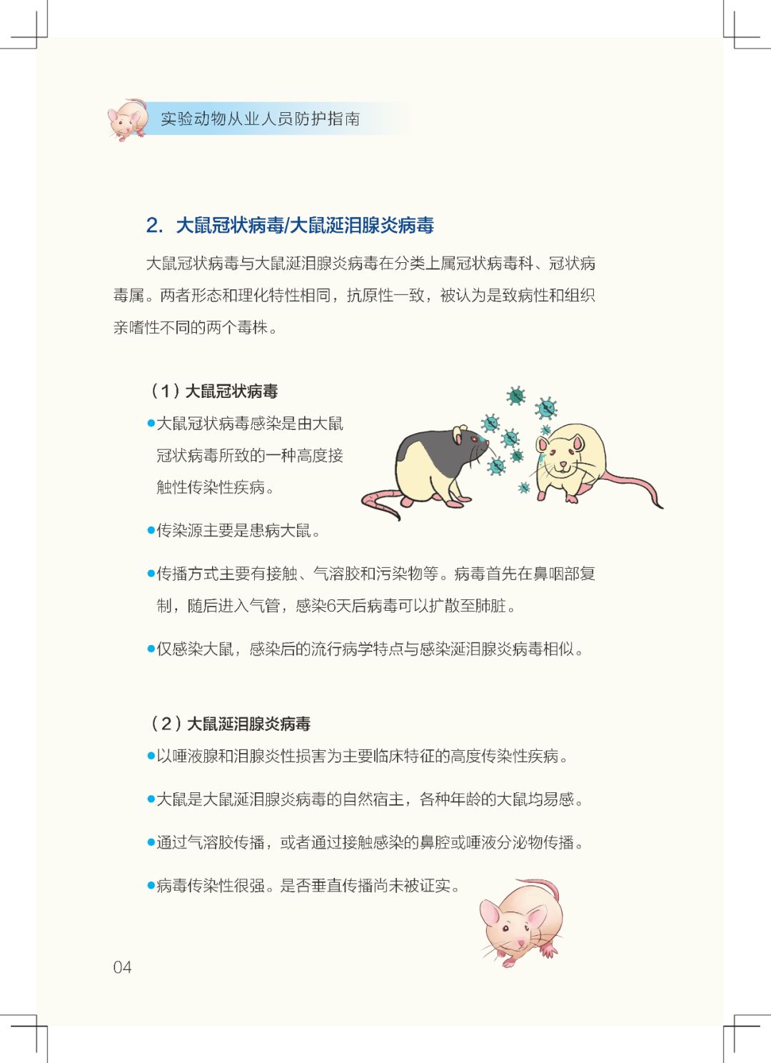 微信图片_20200403095826.jpg 微信图片_20200403095826.jpg