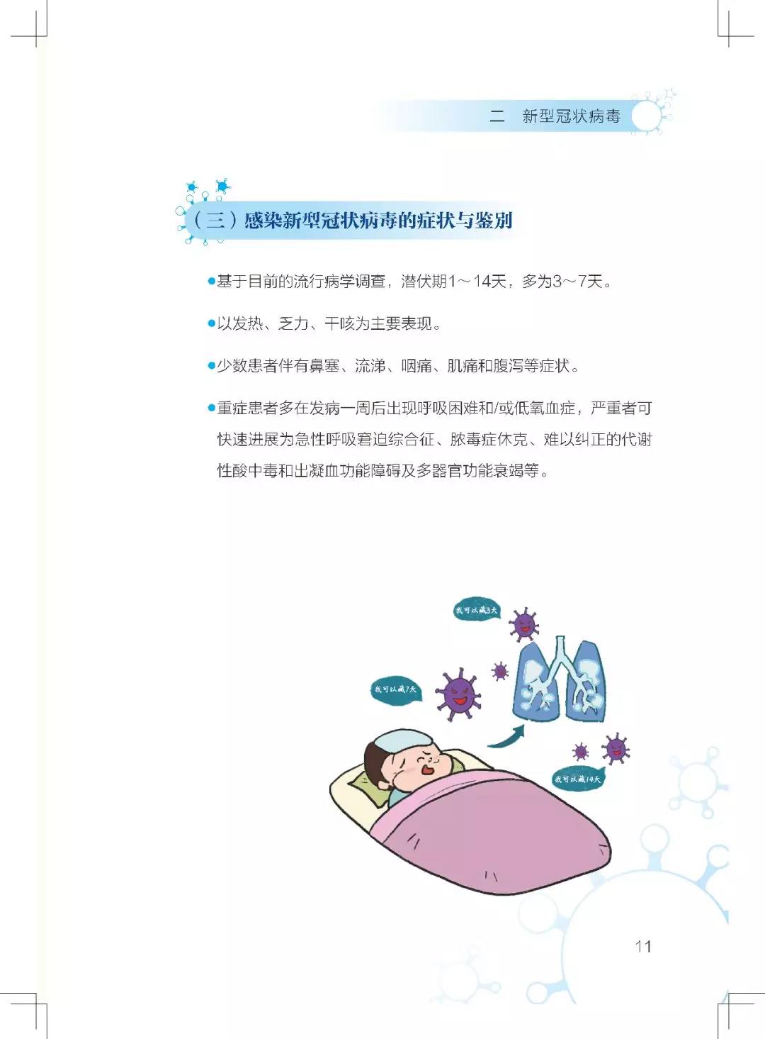 微信图片_20200403133136.jpg 微信图片_20200403133136.jpg