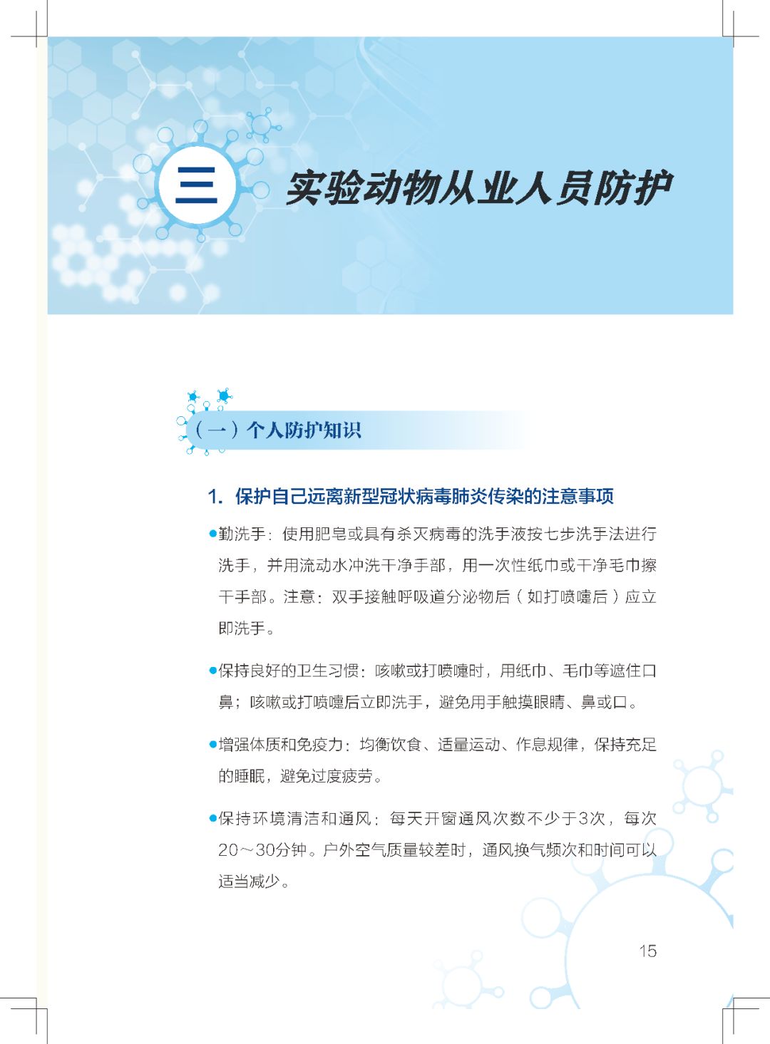 微信图片_20200403133211.jpg 微信图片_20200403133211.jpg