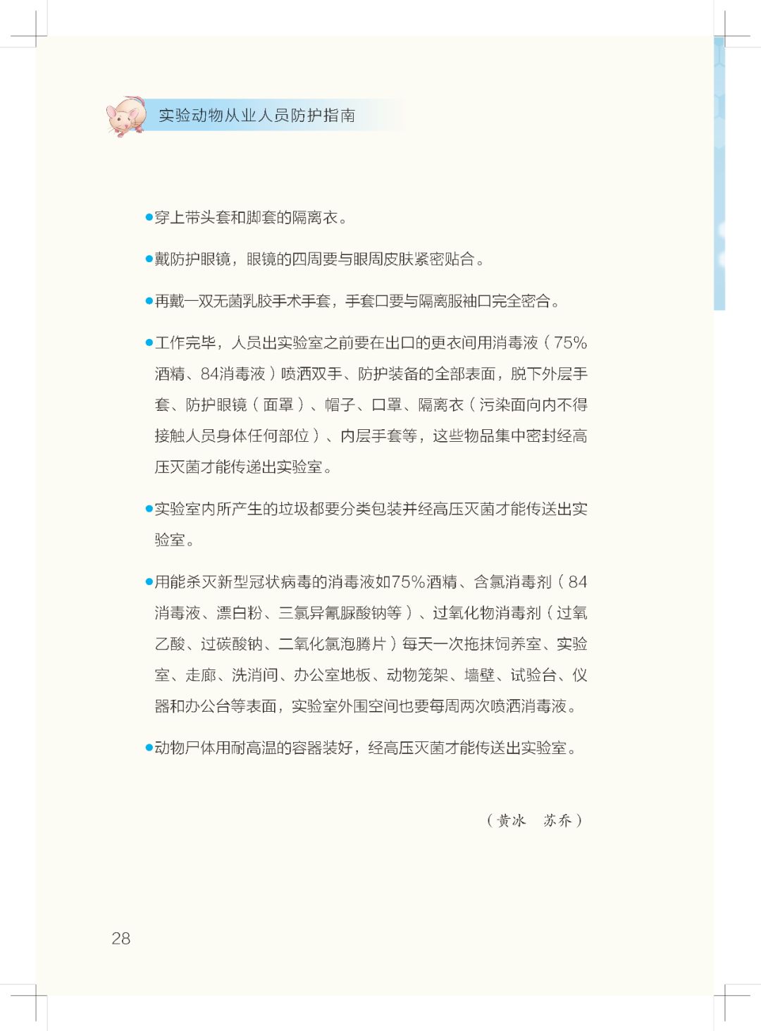 微信图片_20200403134043.jpg 微信图片_20200403134043.jpg