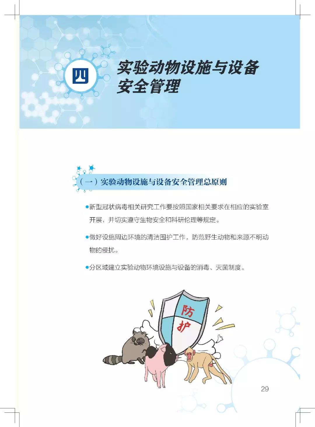 微信图片_20200403134048.jpg 微信图片_20200403134048.jpg