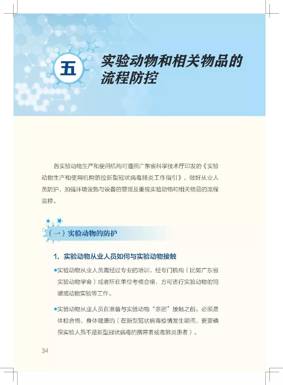 微信图片_20200403134141.jpg 微信图片_20200403134141.jpg