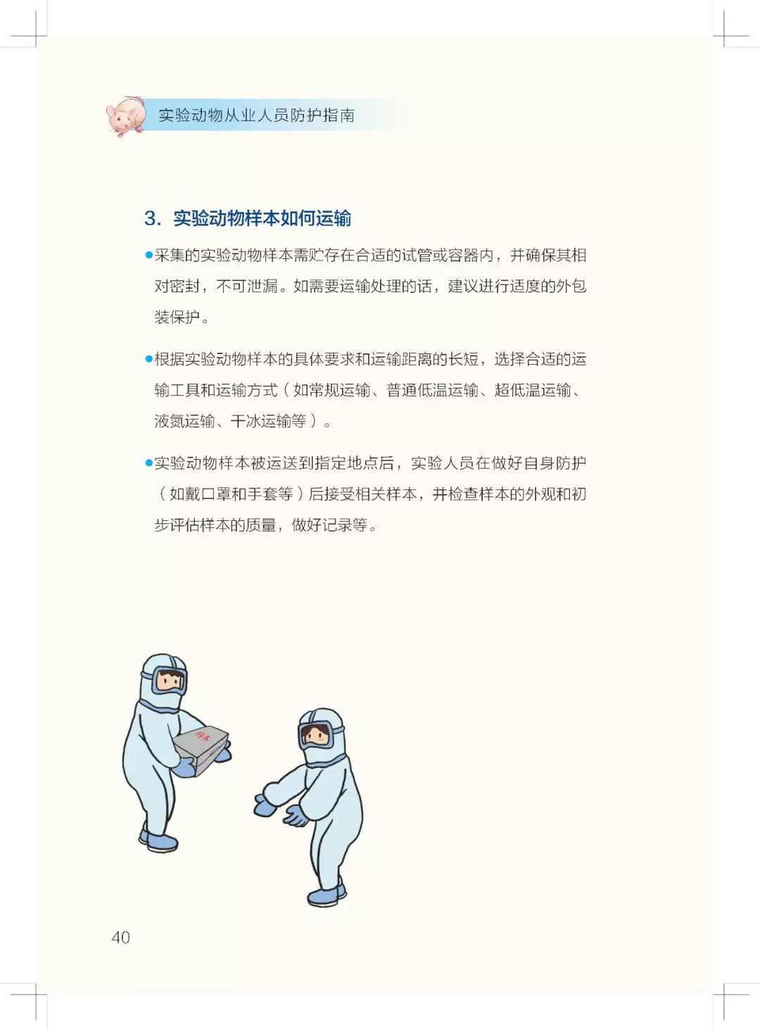 微信图片_20200403134240.jpg 微信图片_20200403134240.jpg