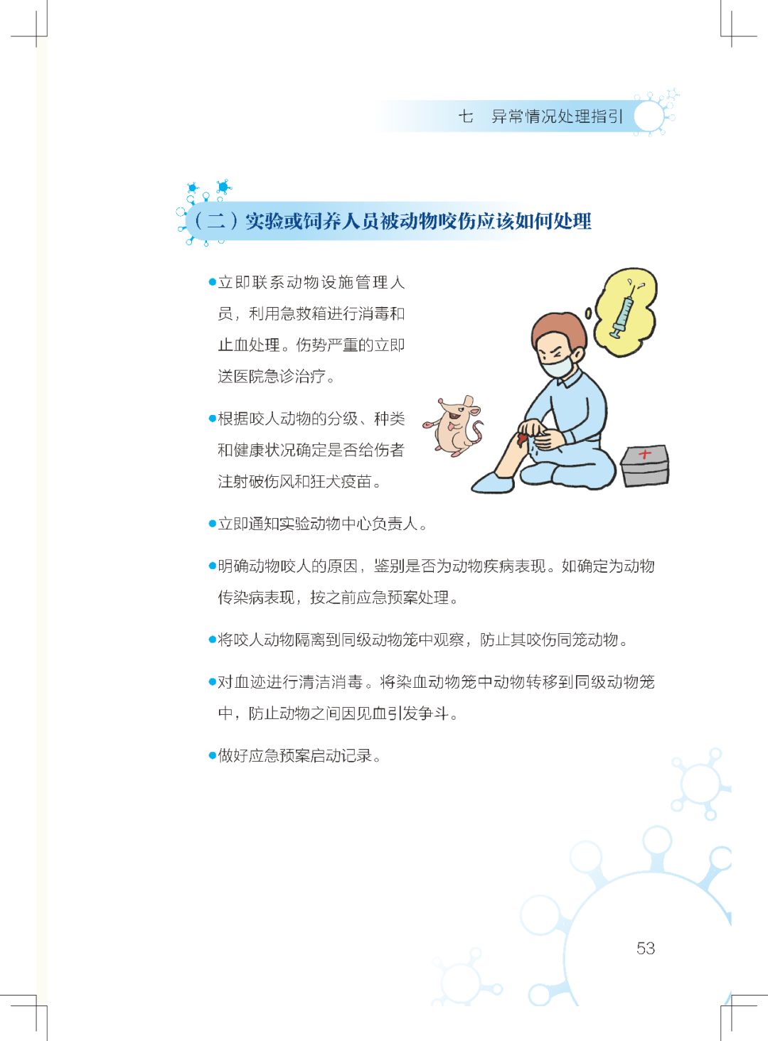 微信图片_20200403135756.jpg 微信图片_20200403135756.jpg