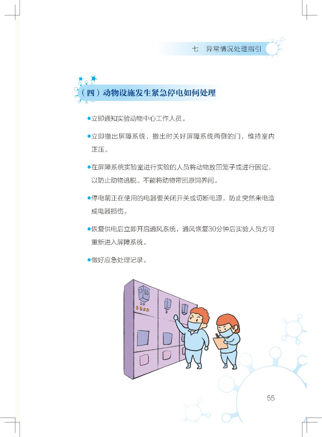 微信图片_20200403135815.jpg 微信图片_20200403135815.jpg