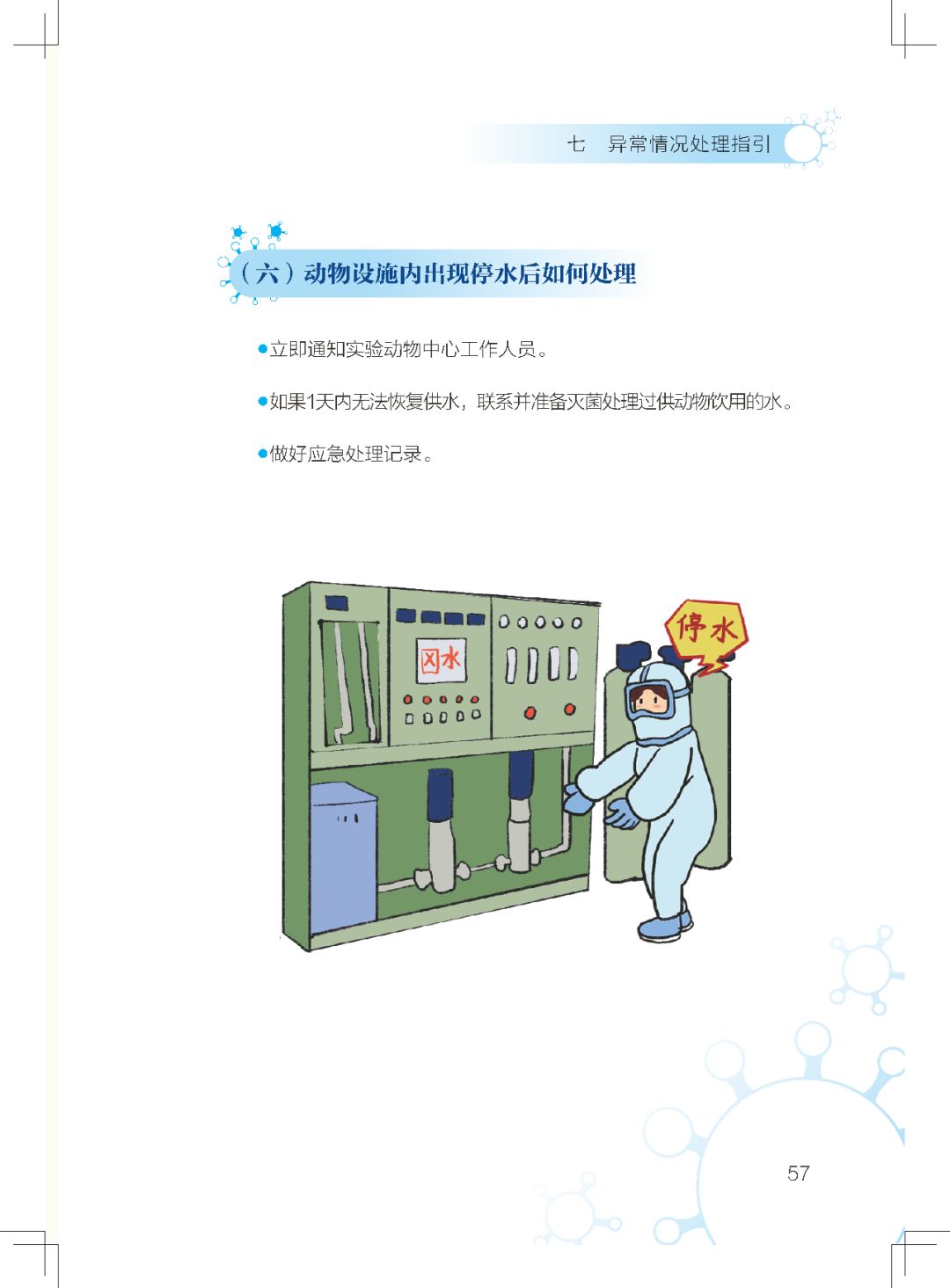 微信图片_20200403135833.jpg 微信图片_20200403135833.jpg