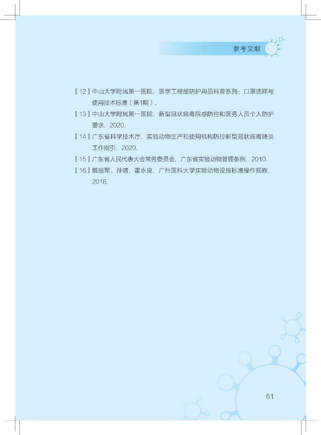 微信图片_20200403135901.jpg 微信图片_20200403135901.jpg