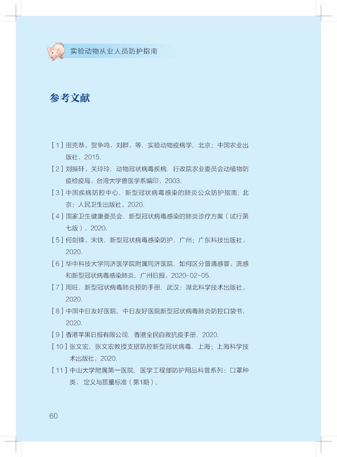微信图片_20200403135854.jpg 微信图片_20200403135854.jpg