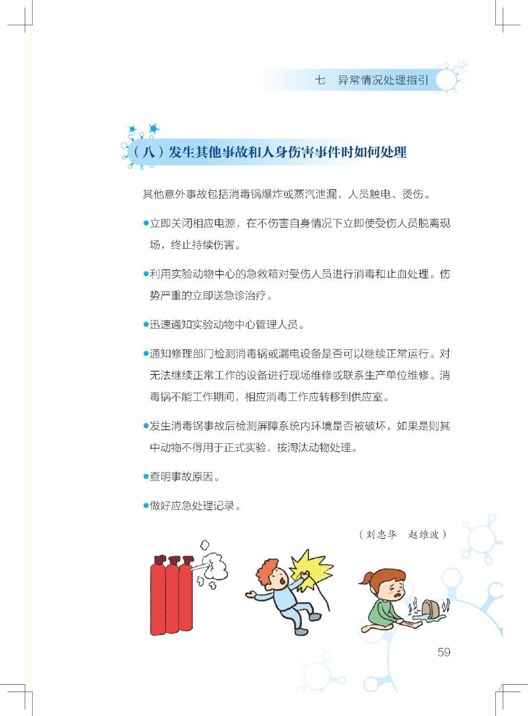 微信图片_20200403135848.jpg 微信图片_20200403135848.jpg