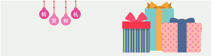 转发有礼.png