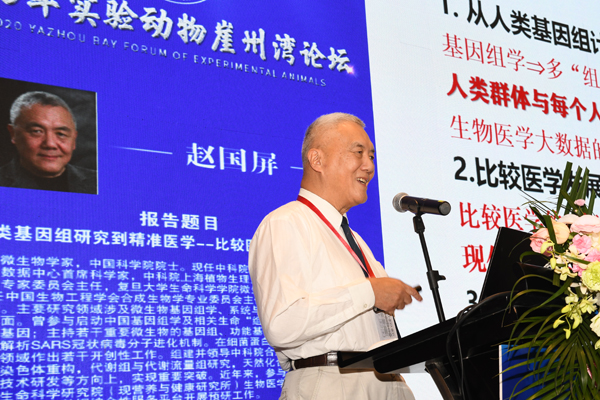 赵国屏院士作报告.jpg