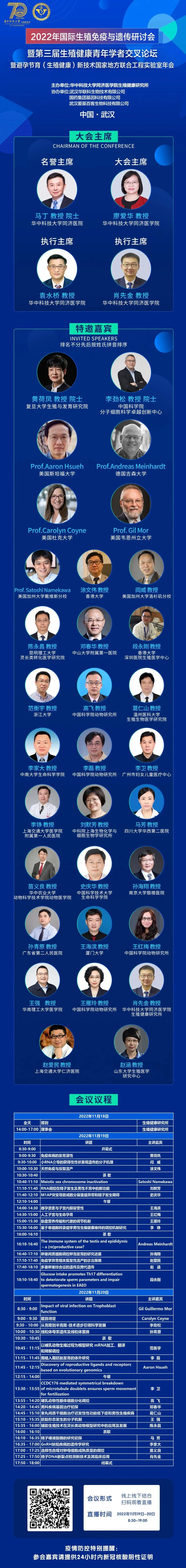 赛业邀您参加2022年国际生殖免疫与遗传研讨会 赛业邀您参加2022年国际生殖免疫与遗传研讨会