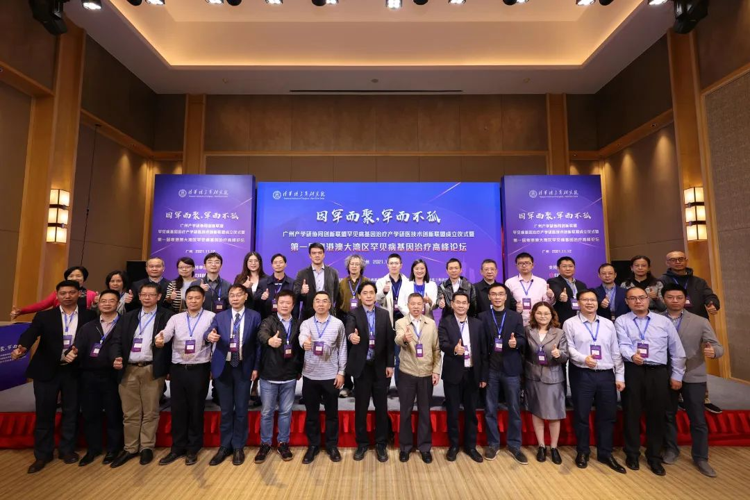 成立罕见病基因治疗联盟以促进罕见病药物临床转化 成立罕见病基因治疗联盟以促进罕见病药物临床转化