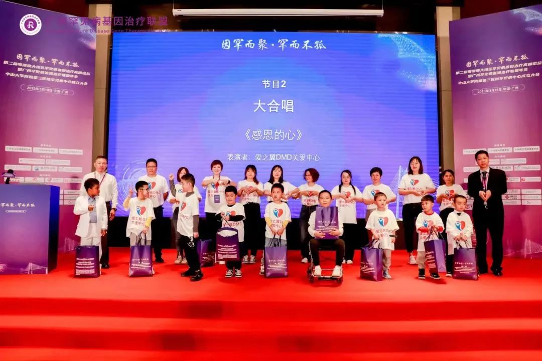 第二届大湾区罕见病基因治疗峰会