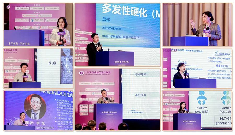 罕见病基因治疗峰会