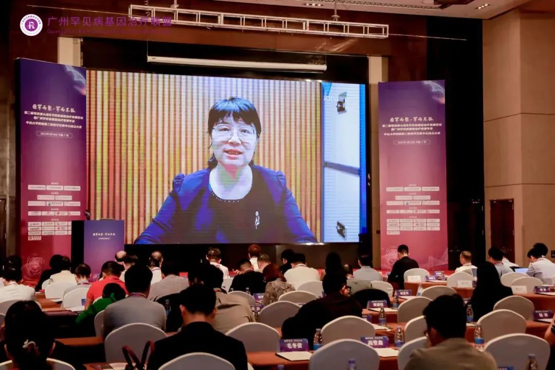 罕见病基因治疗峰会