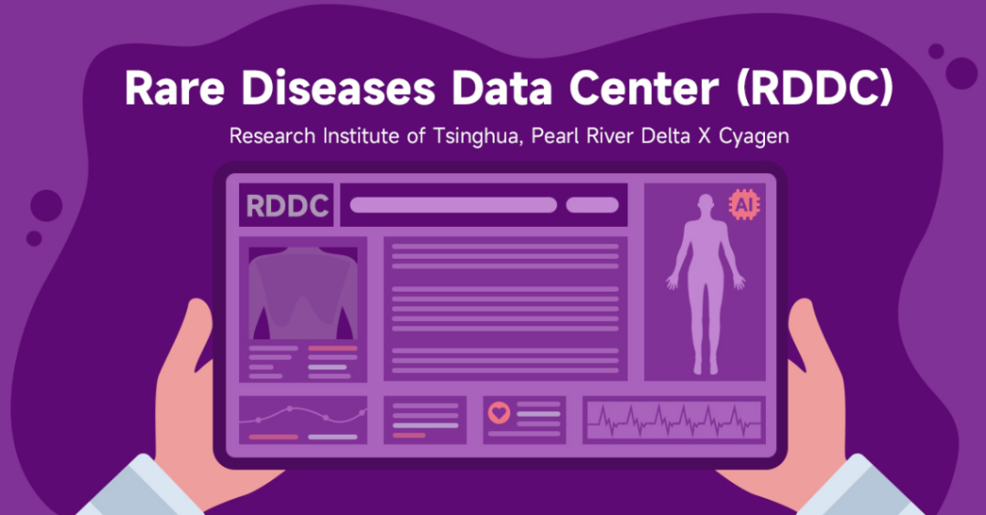 罕见病基因治疗峰会