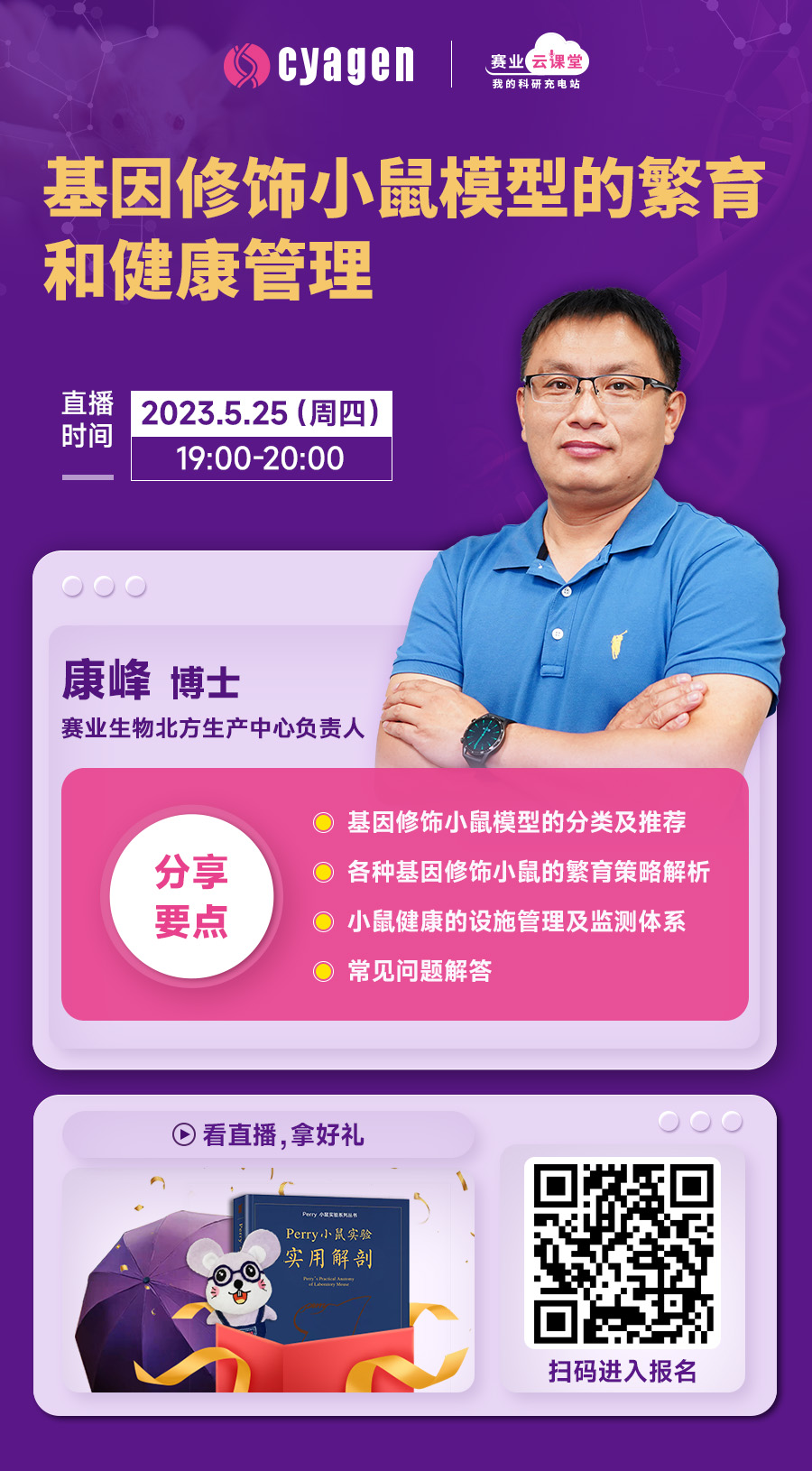 实验动物信息网1.jpg 实验动物信息网1.jpg