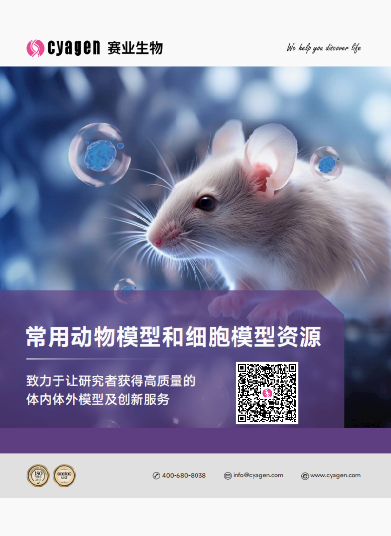 全基因组人源化模型助力罕见病研究 全基因组人源化模型助力罕见病研究