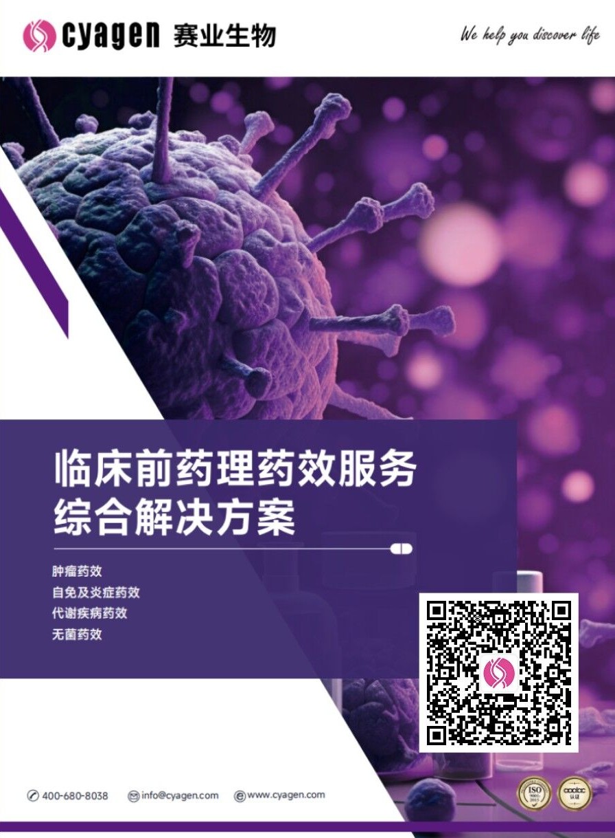 临床前MASLD/MASH动物模型开发与应用 临床前MASLD/MASH动物模型开发与应用