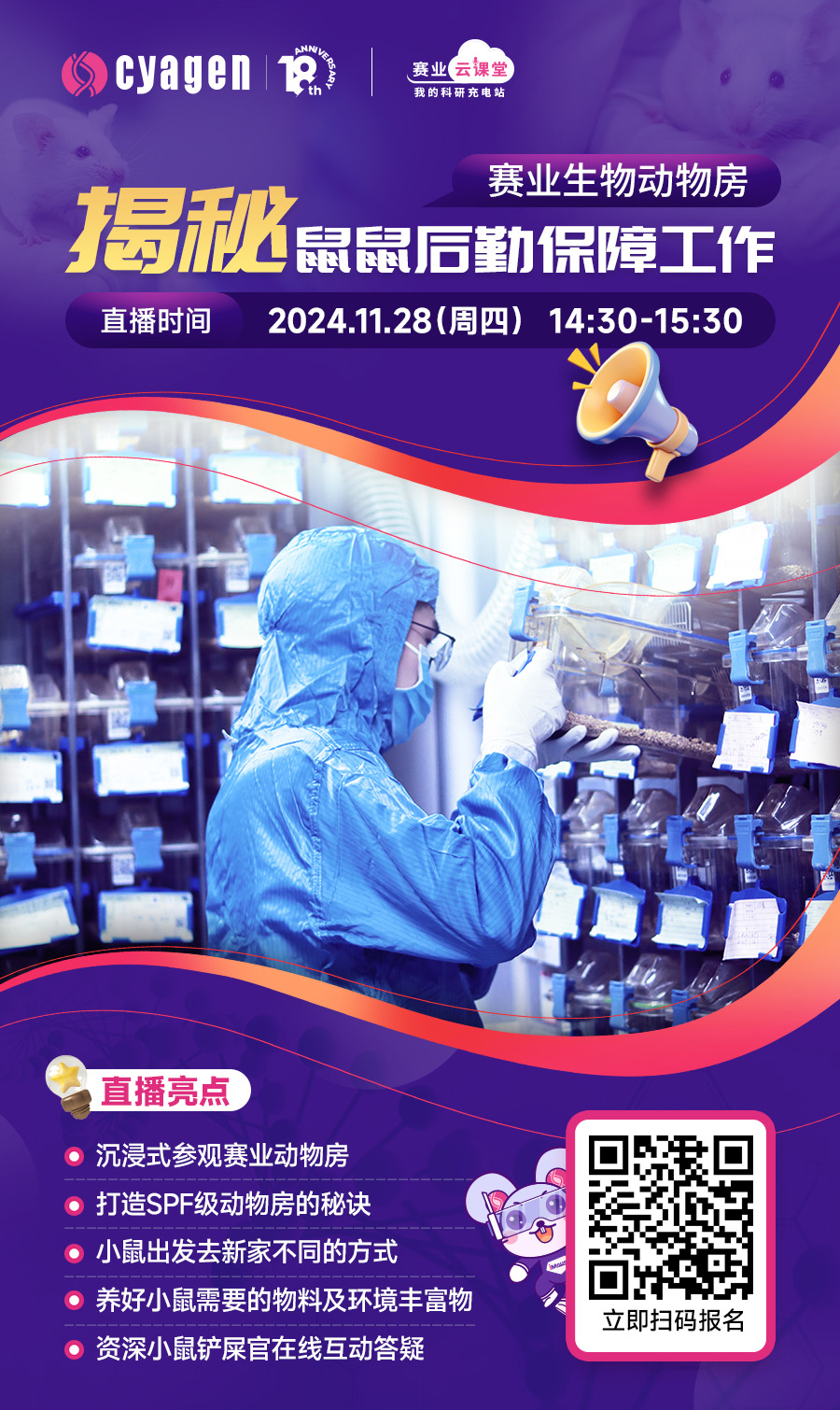 实验动物信息网.jpg 实验动物信息网.jpg