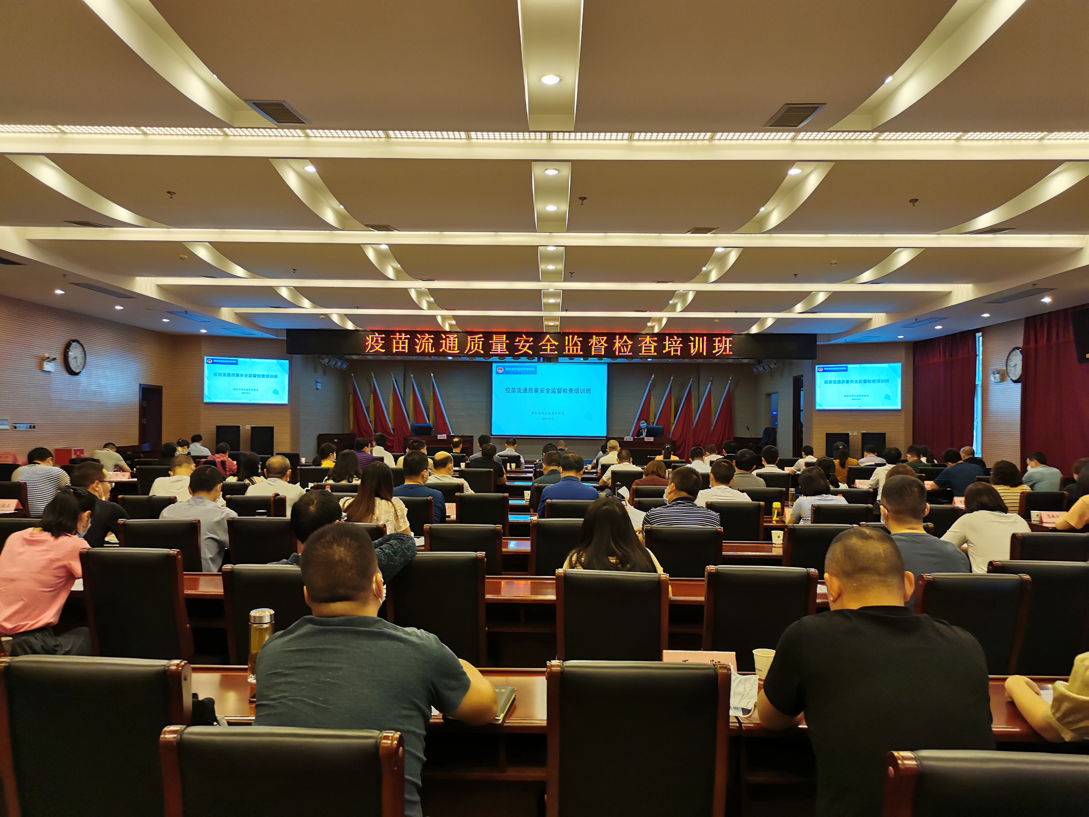 省局举办全省疫苗流通质量安全监督检查培训班.jpg