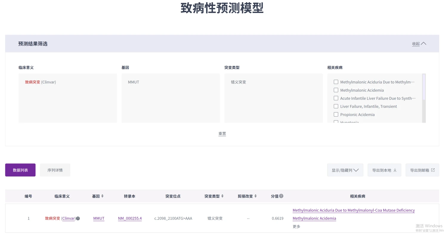 甲基丙二酸血症